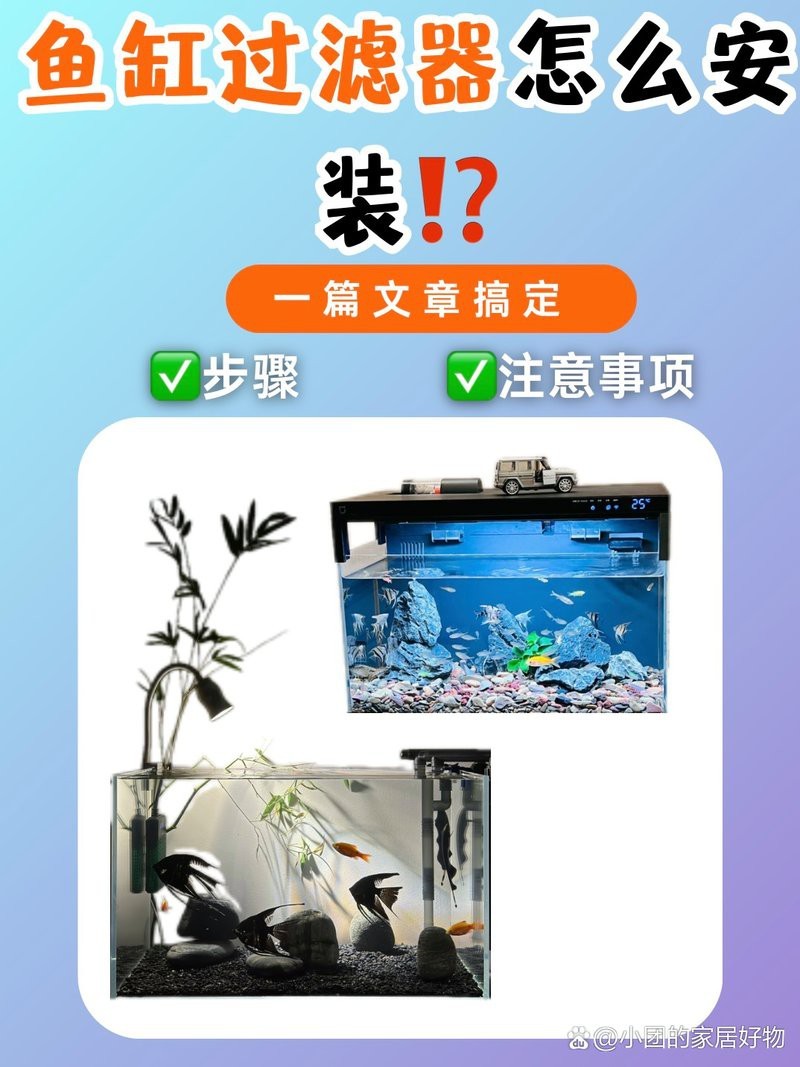 森森魚缸下過濾器安裝圖解 森森魚缸下過濾器安裝圖解 龍魚論壇 第11張