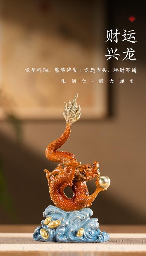 銅龍擺件圖片及價(jià)格