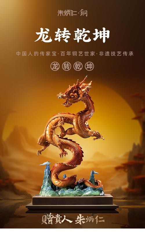 銅龍擺件圖片及價(jià)格