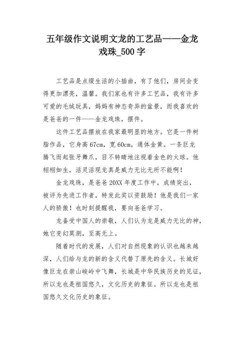 金龍魚樹脂工藝品