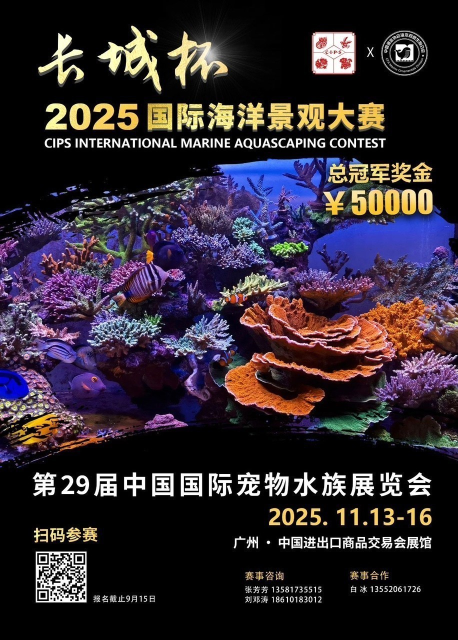 2025“長城杯”四大造景賽事全面啟動！