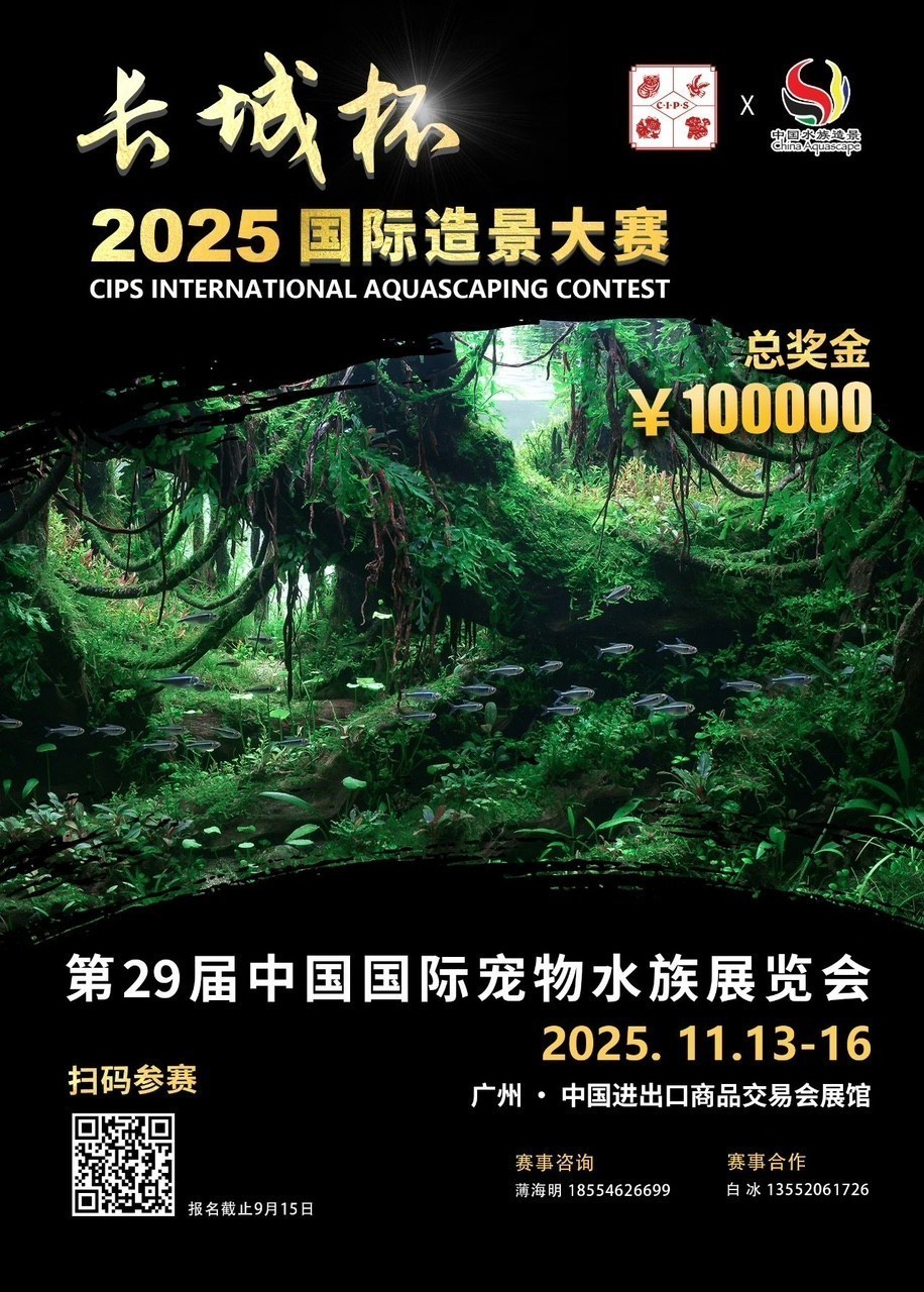 2025“長城杯”四大造景賽事全面啟動！