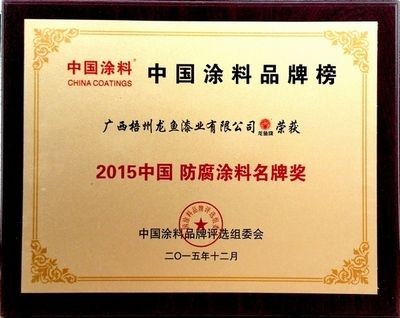 中國龍魚協會成員單位名單（中國漁業協會龍魚分會成員名單）