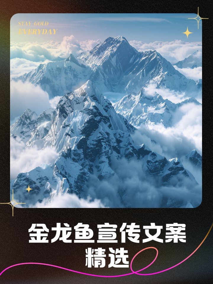 金龍魚廣告詞順口溜 金龍魚廣告詞順口溜 龍魚論壇