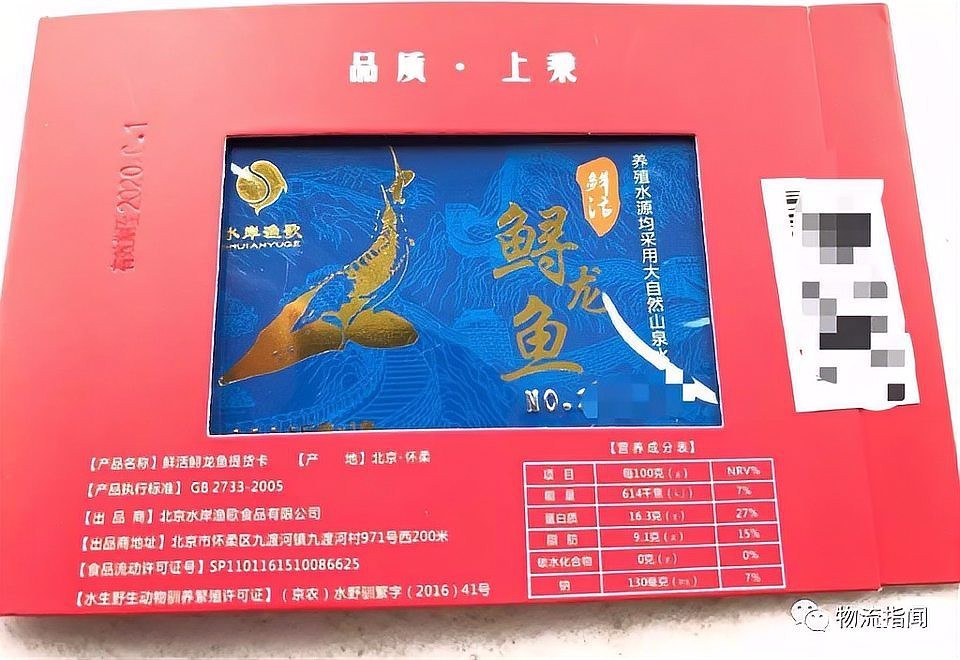 順豐寄活魚需要什么條件 順豐寄活魚需要什么條件 龍魚論壇 第1張
