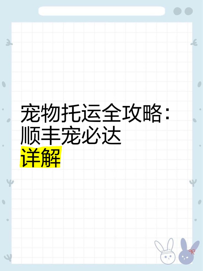 順豐寄活魚需要什么條件 順豐寄活魚需要什么條件 龍魚論壇 第7張