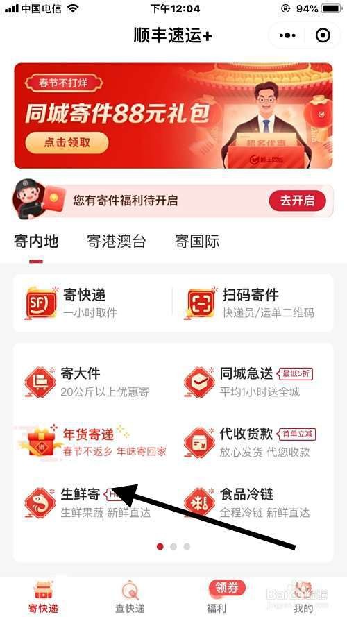 順豐寄活魚需要什么條件 順豐寄活魚需要什么條件 龍魚論壇 第8張