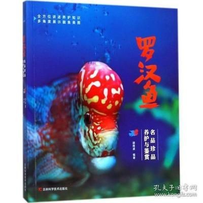 海水魚養(yǎng)護(hù)入門指南對(duì)于想要養(yǎng)海水魚的新手來(lái)說(shuō)需要了解的因素：養(yǎng)海魚缸是否好養(yǎng)取決于多個(gè)因素