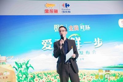 金龍魚新品發布會直播，金龍魚新品發布會