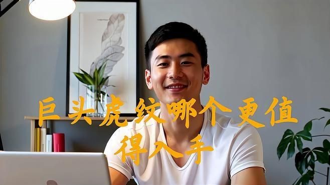 虎紋蛋龜和巨頭蛋龜區(qū)別