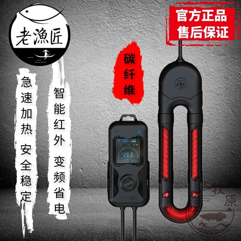 老漁匠魚缸加熱棒怎么樣：老漁匠魚缸加熱棒產(chǎn)品特點