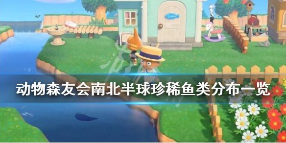 動森黃金河虎魚價格走勢