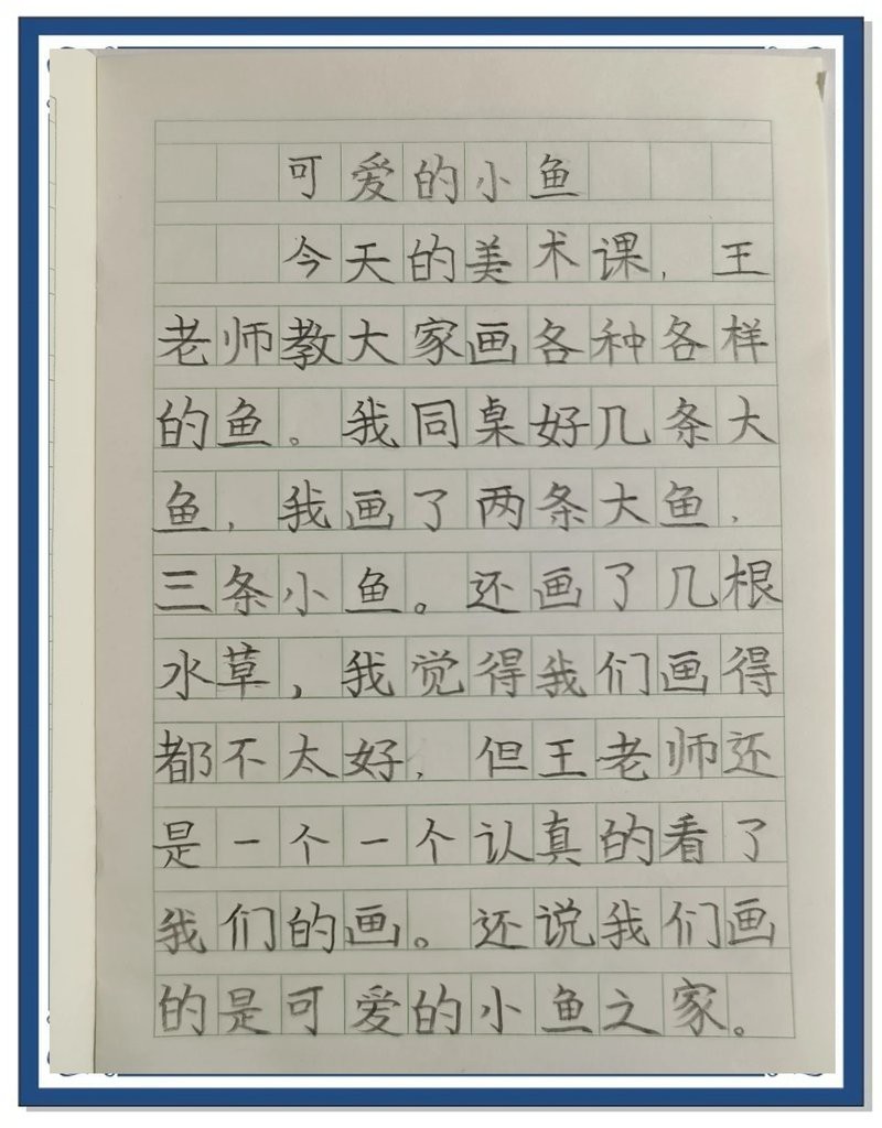 十大最萌的魚圖片