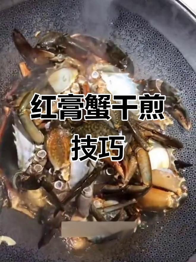 紅膏蟹怎么做好吃