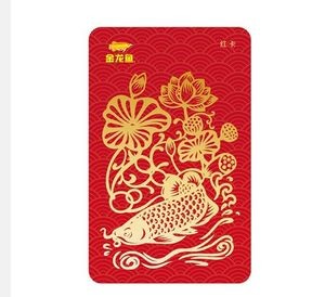 金龍魚吉祥如意卡198：“金龍魚吉祥如意卡198”是真的嗎？
