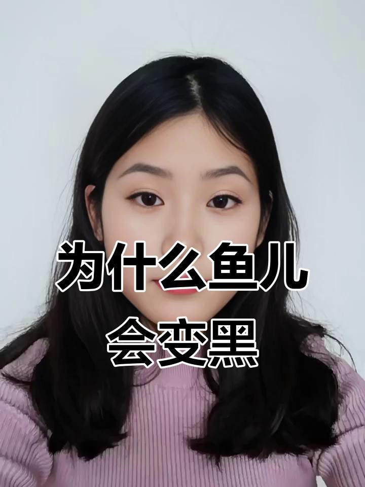 龍魚底色發黑怎么辦？ 龍魚底色發黑怎么辦？ 龍魚論壇 第3張