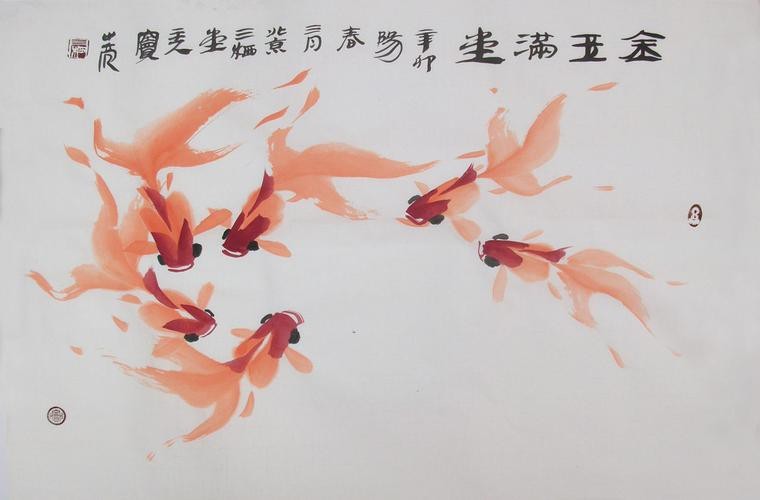 名家金魚國畫圖片
