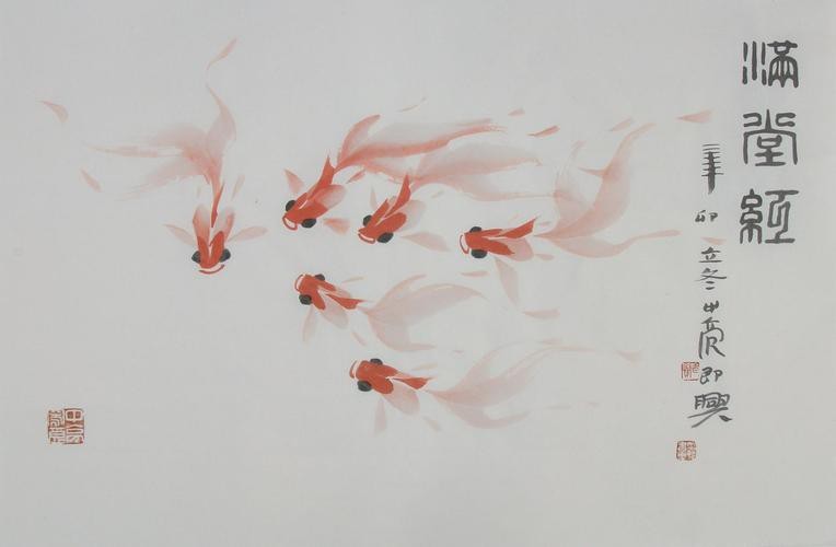 名家金魚國畫圖片