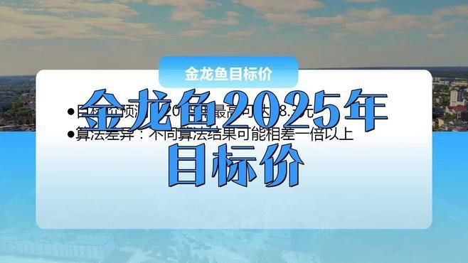 金龍魚和海獅油哪個好