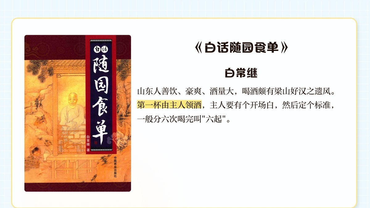 祭拜時魚頭朝向
