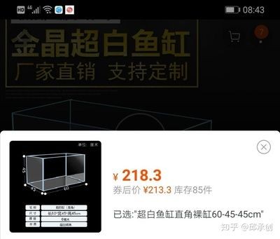 魚缸選擇合適的魚缸尺寸選擇合適的魚缸尺寸是養魚成功的關鍵一步：diy魚缸尺寸選擇合適的魚缸尺寸是養魚成功的關鍵一步