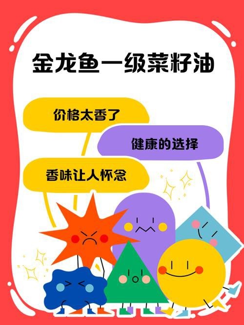如何交替使用金龍魚一級(jí)油和精選油？