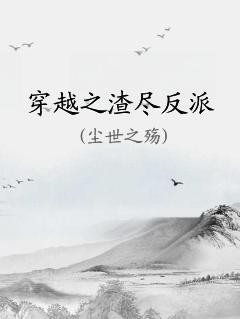女婿有勁槍槍到底林雪
