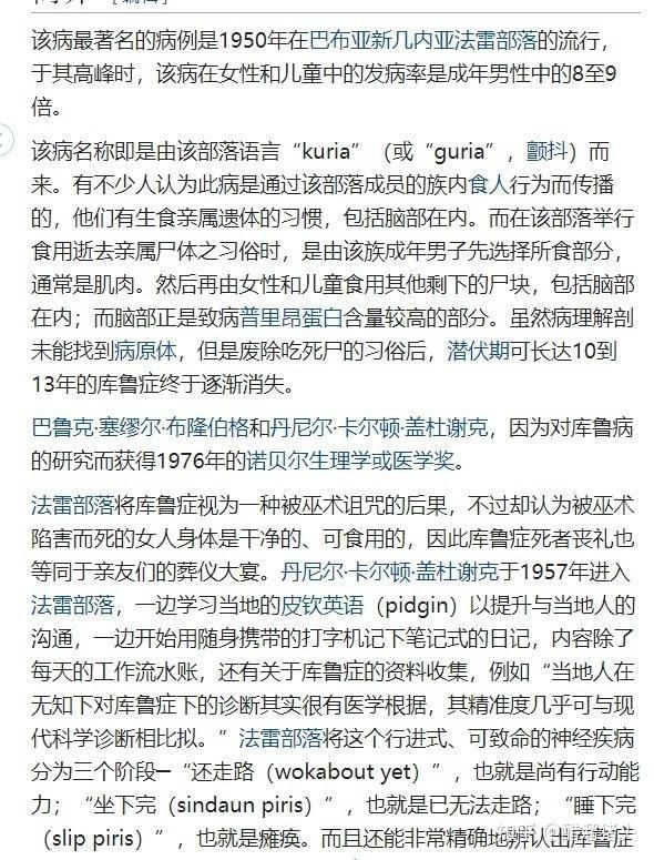 漢尼拔為啥沒得朊病毒