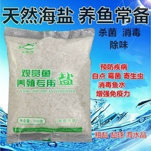 海鹽在魚缸中的作用是什么？：海鹽在魚缸中的主要作用是什么？ 海鹽在魚缸中的作用是什么？：海鹽在魚缸中的主要作用是什么？ 魚缸百科 第1張