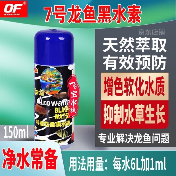龍魚五號藥