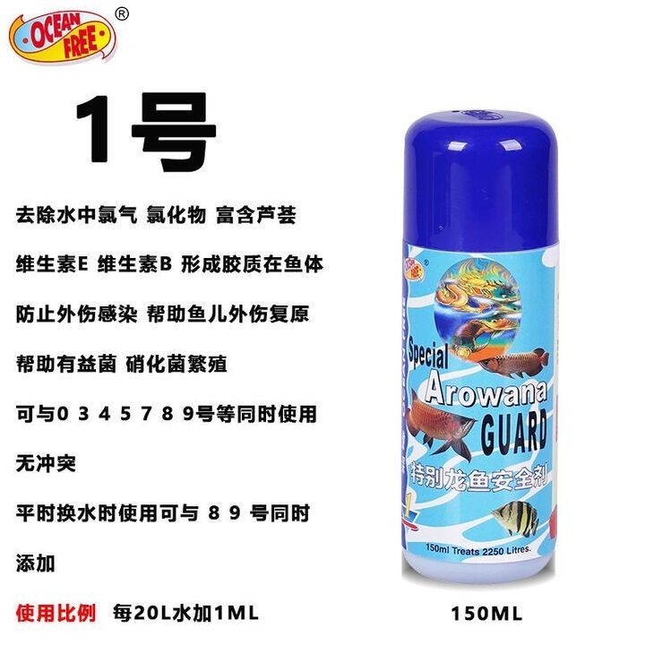 龍魚五號藥