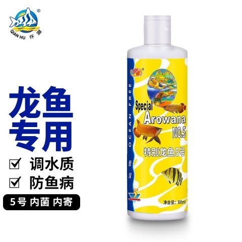 龍魚五號藥