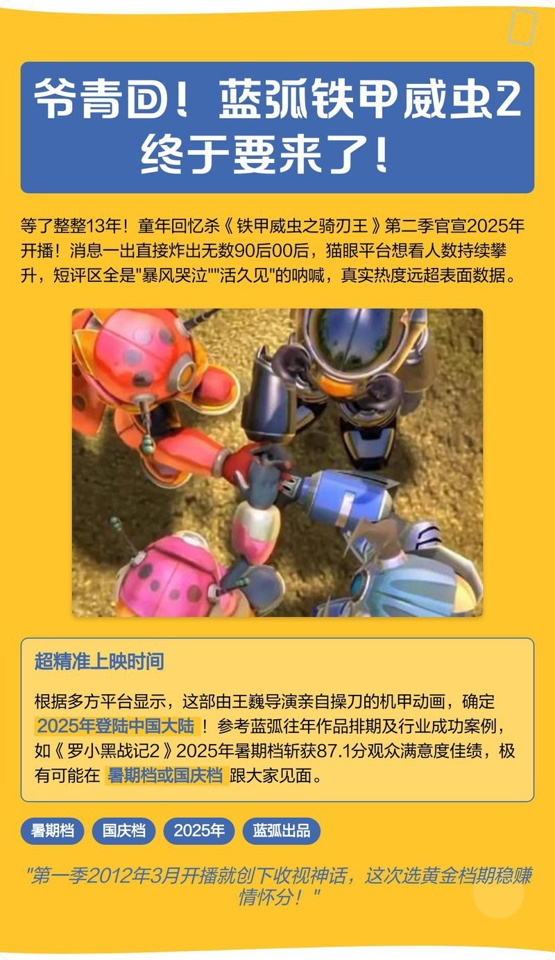 騎刃王第二季還會出嗎 騎刃王第二季還會出嗎 龍魚論壇 第1張