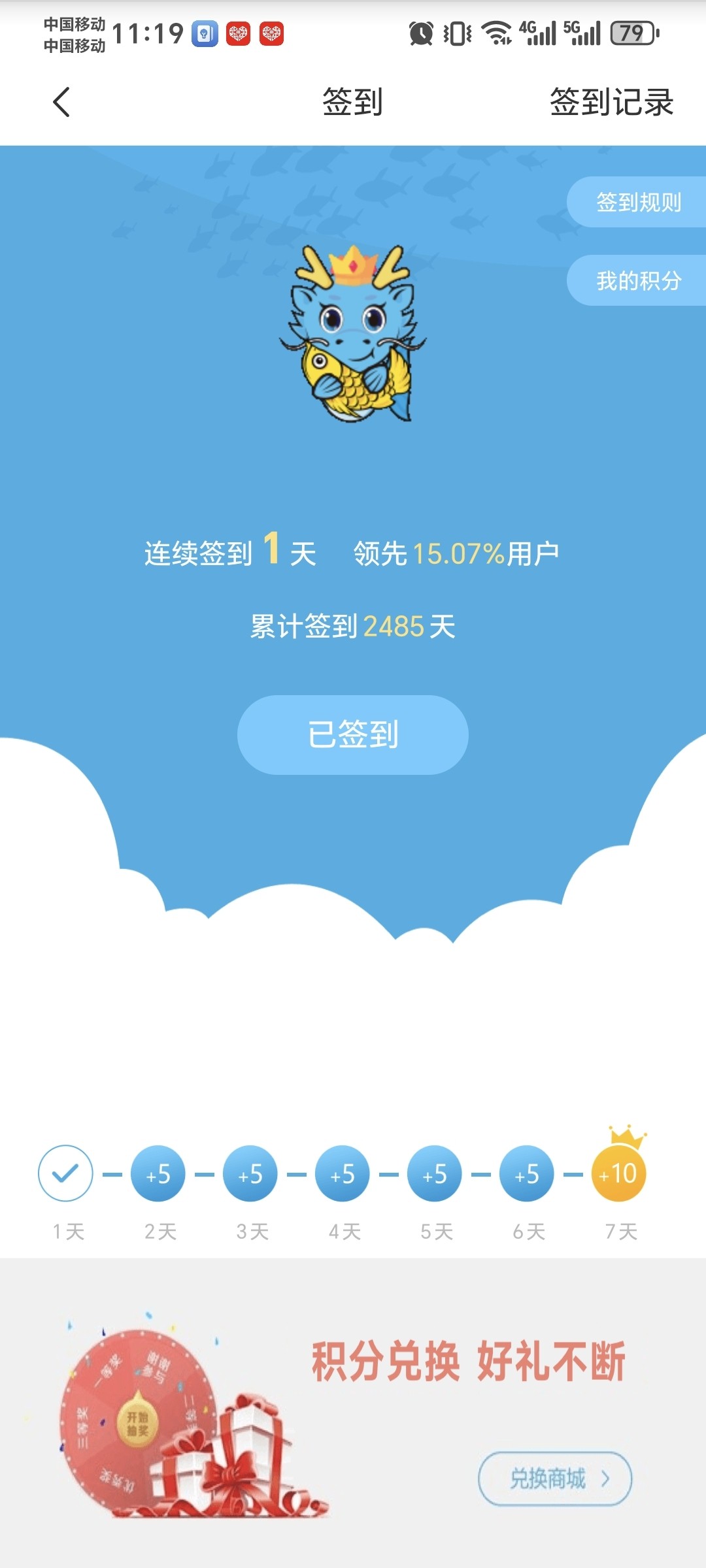 斷了的簽