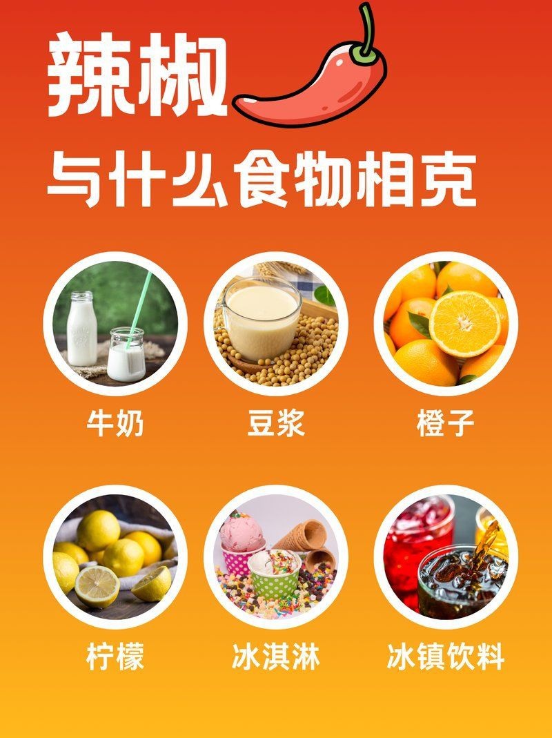 紅辣椒小紅龍最忌諱的三個食物