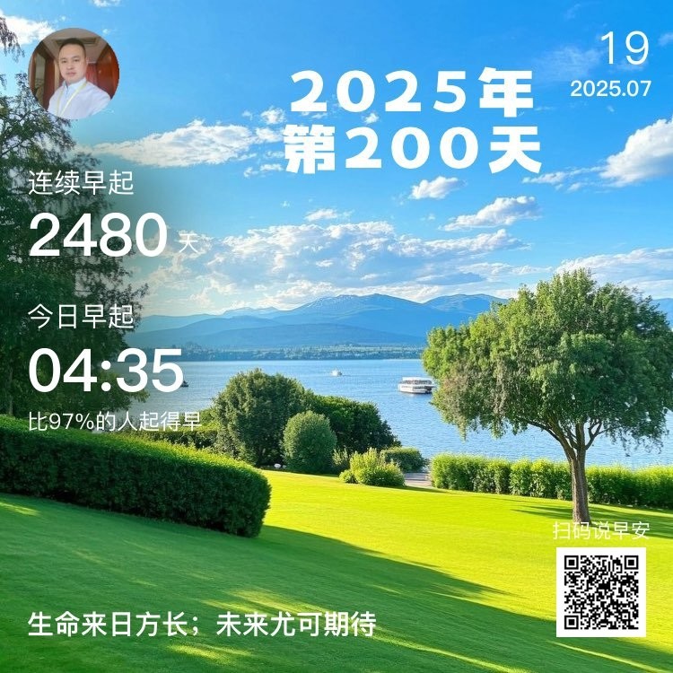 200天