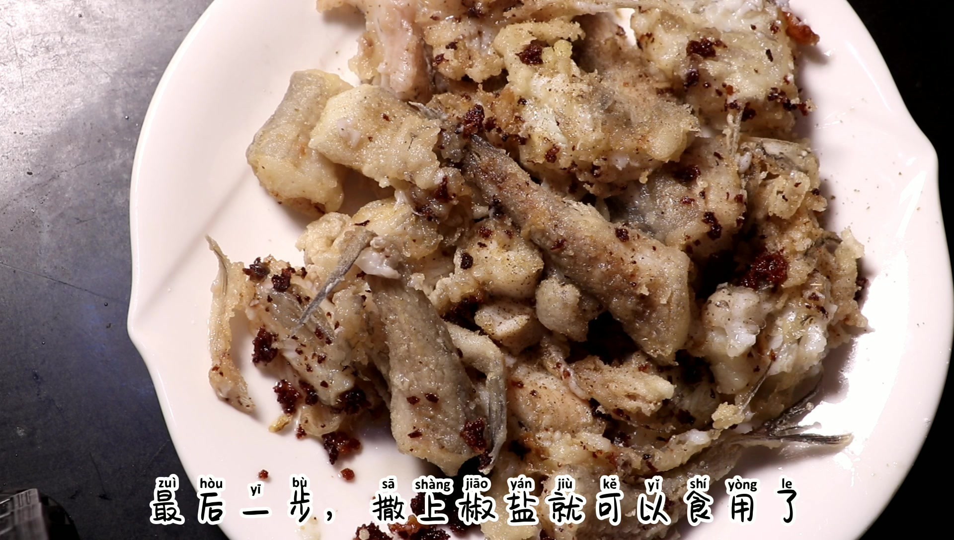 水龍魚怎么燒好吃視頻