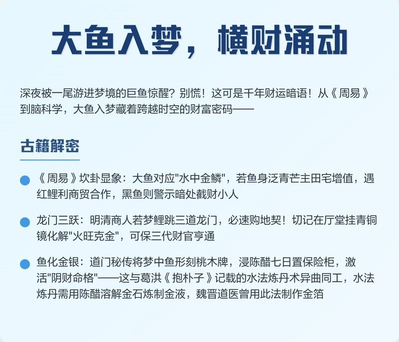 風水魚出現是吉兆嗎還是兇兆