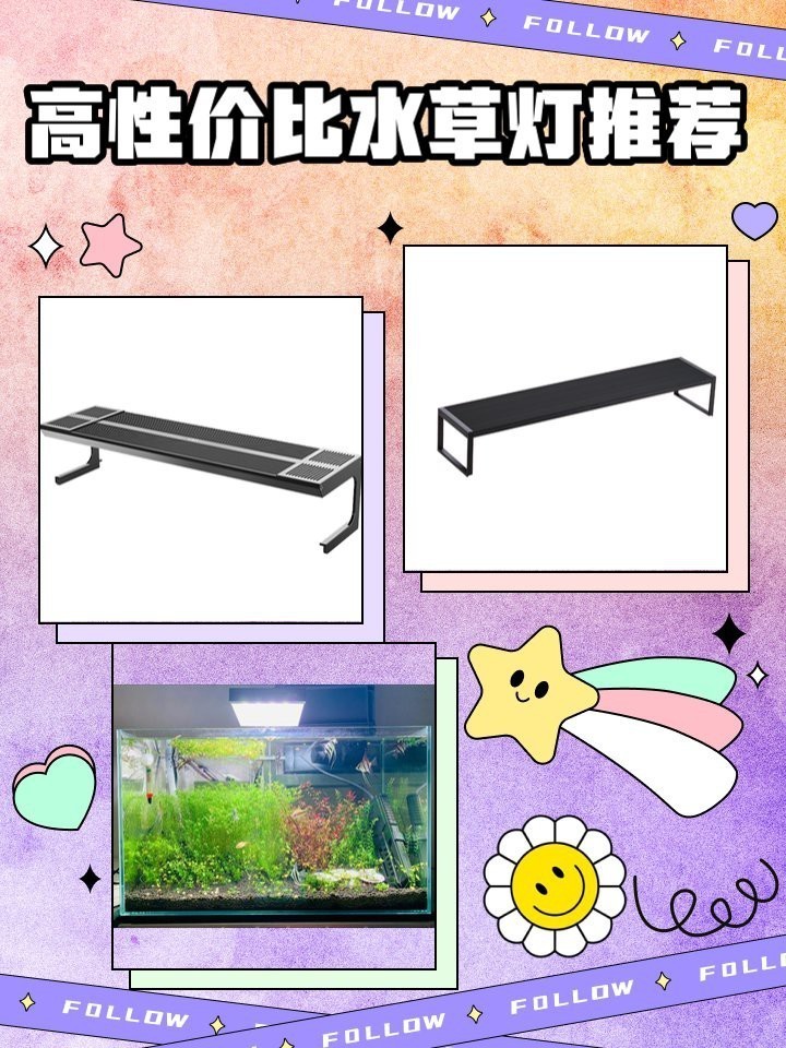 水草燈哪個牌子實用又好用