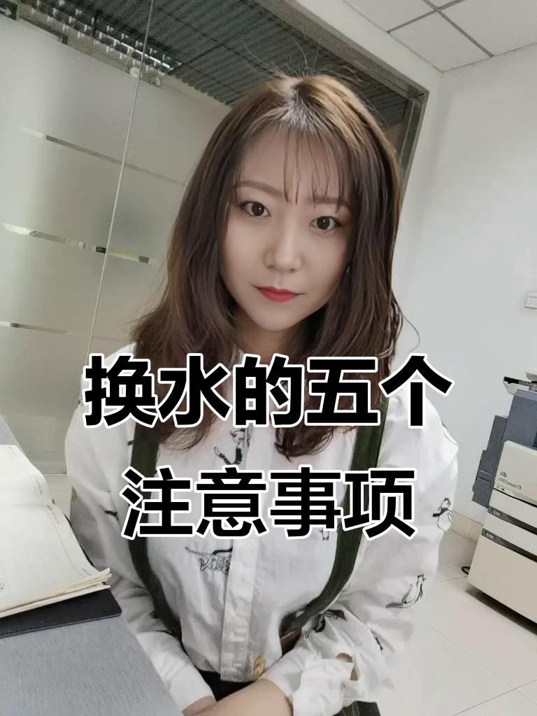 如何判斷是否需要換水？