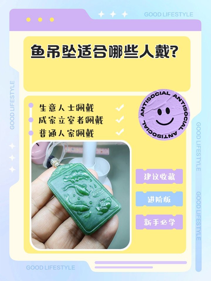 女士戴魚有什么講究 女士戴魚有什么講究 龍魚論壇 第2張