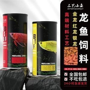 龍魚飼料魚哪種長的快（適宜龍魚生長的飼料類型與喂養策略，龍魚飼料喂養策略） 龍魚飼料魚哪種長的快（適宜龍魚生長的飼料類型與喂養策略，龍魚飼料喂養策略） 龍魚百科 第5張