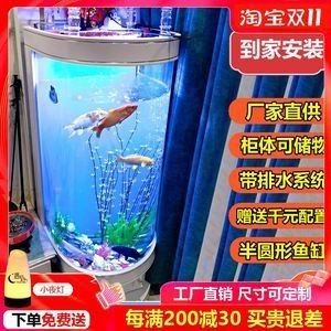 半圓形魚缸安裝圖解（半圓形魚缸安裝圖解半圓形魚缸安裝步驟和注意事項） 半圓形魚缸安裝圖解（半圓形魚缸安裝圖解半圓形魚缸安裝步驟和注意事項） 魚缸百科 第5張