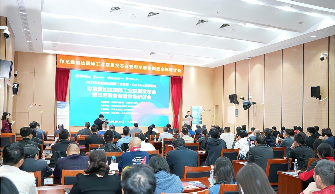 第十屆印尼雅加達國際工業周定檔