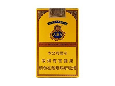 大重九香煙26種價目表