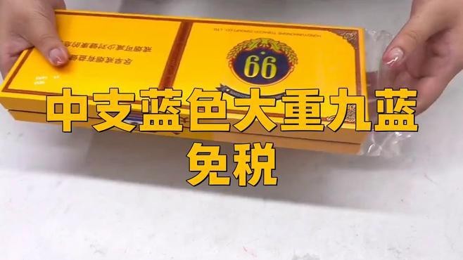 大重九香煙26種價目表 大重九香煙26種價目表 龍魚論壇 第5張