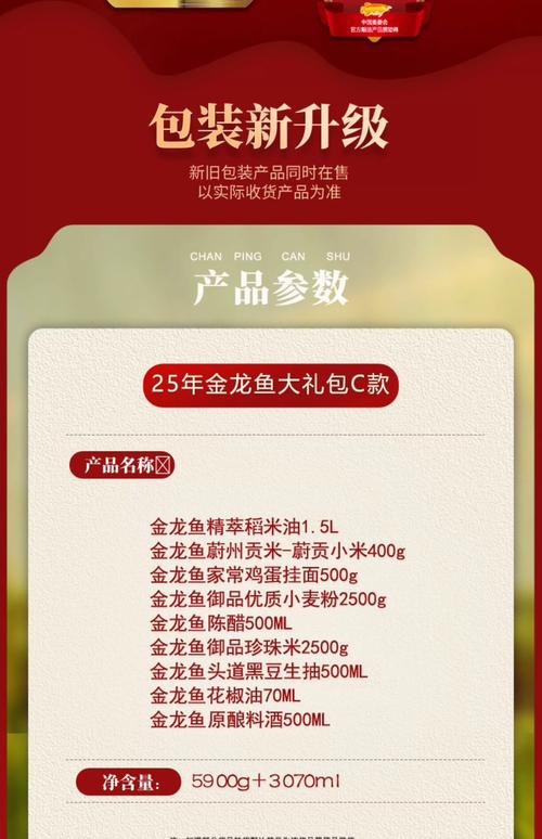 金龍魚禮盒圖片大全