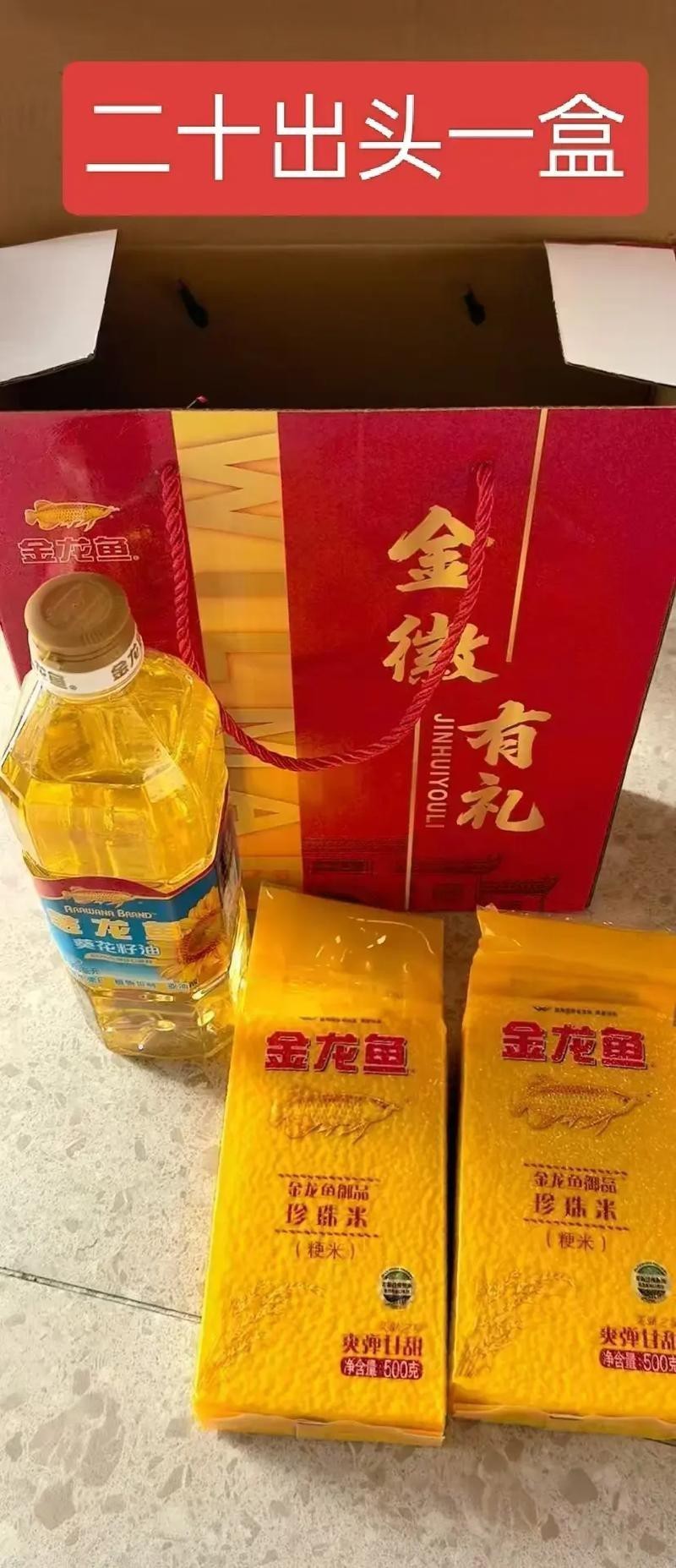 金龍魚禮盒圖片大全