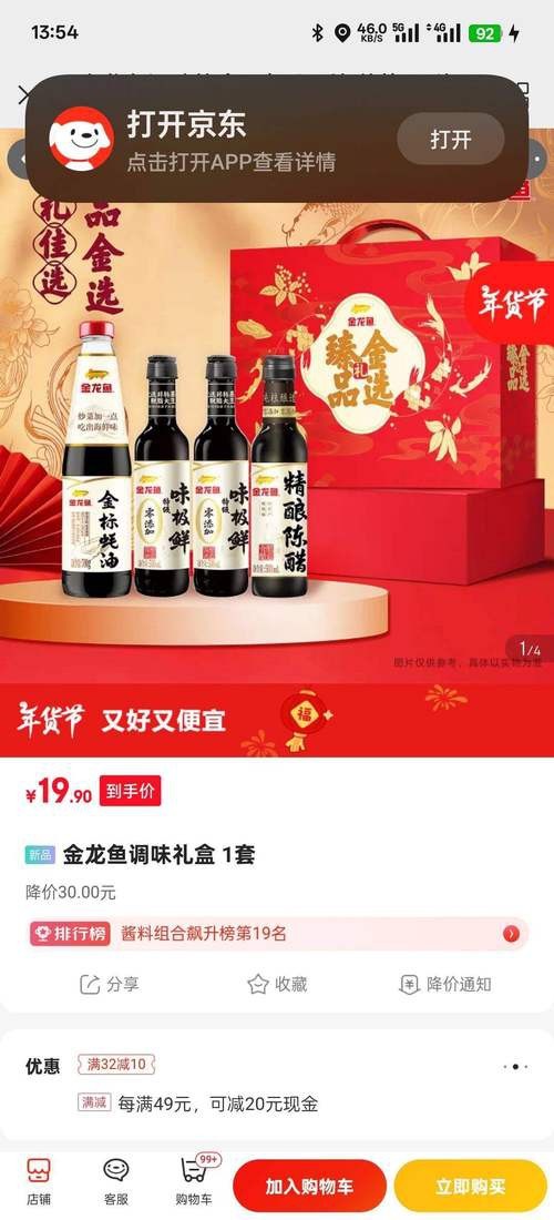 金龍魚禮盒圖片大全