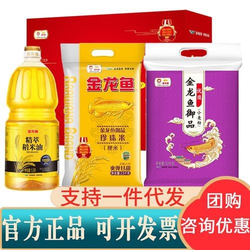 金龍魚禮盒圖片大全